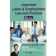 Japanese Labor & Employment Law and Practice 第5版 [単行本]