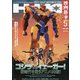 映画秘宝 2021年 05月号 [雑誌]