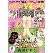 office you (オフィス ユー) 2021年 05月号 [雑誌]
