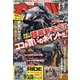 オートバイ 2021年 05月号 [雑誌]