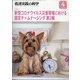 看護実践の科学 2021年 04月号 [雑誌]