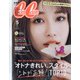 CanCam (キャンキャン) 2021年 05月号 [雑誌]