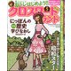 クロスワードランド 2021年 05月号 [雑誌]