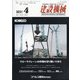 建設機械 2021年 04月号 [雑誌]