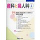 産科と婦人科 2021年 04月号 [雑誌]