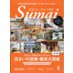 SUMAI no SEKKEI (住まいの設計) 2021年 04月号 [雑誌]