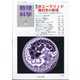 数理科学 2021年 04月号 [雑誌]
