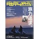 タンデムスタイル 2021年 05月号 [雑誌]
