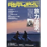タンデムスタイル 2021年 05月号 [雑誌]
