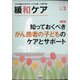 緩和ケア 2021年 03月号 [雑誌]