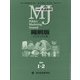 日経流通新聞縮刷版 2021年 02月号 [雑誌]