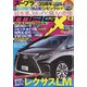 MAG X (ニューモデルマガジンX) 2021年 05月号 [雑誌]