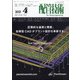 配管技術 2021年 04月号 [雑誌]