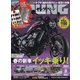young Machine (ヤングマシン) 2021年 05月号 [雑誌]
