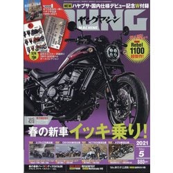 young Machine (ヤングマシン) 2021年 05月号 [雑誌]