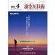 油空圧技術 2021年 04月号 [雑誌]