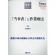 臨床作業療法NOVA 2021年 03月号 [雑誌]