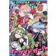 ウルトラジャンプ 2021年 04月号 [雑誌]