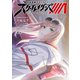 宇宙戦艦ヤマトNEXT スターブレイザーズΛ （2）（角川コミックス・エース） [コミック]