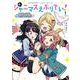 アイドルマスター　シャイニーカラーズ シャニマスえぶりでい！（1） [コミック]