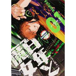百年と魔女 1（あすかコミックスDX） [コミック]