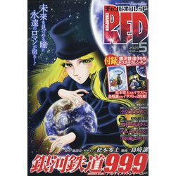 ヨドバシ Com チャンピオン Red レッド 2021年 05月号 雑誌 通販 全品無料配達