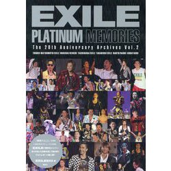 EXILE PLATINUM MEMORIES [単行本]