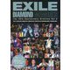 EXILE DIAMOND MEMORIES―The 20th Anniversary Archives〈Vol.3〉 [単行本]