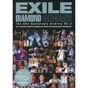 EXILE DIAMOND MEMORIES―The 20th Anniversary Archives〈Vol.3〉 [単行本]