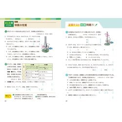 ヨドバシ Com できた 中１理科 物質 エネルギー １分野 中学基礎がため１００ 全集叢書 通販 全品無料配達