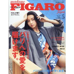madame FIGARO japon (フィガロ ジャポン) 2021年 05月号 [雑誌]