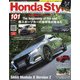 Honda Style (ホンダ スタイル) 2021年 05月号 [雑誌]