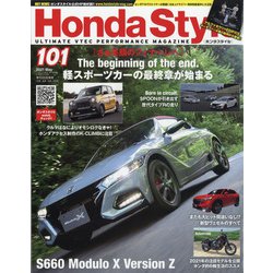 Honda Style (ホンダ スタイル) 2021年 05月号 [雑誌]