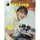 mina (ミーナ) 2021年 05月号 [雑誌]