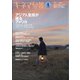 キネマ旬報 2021年 4/1号 [雑誌]
