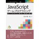 OD>JavaScriptゲームプログラミング－知っておきたい数学と物理の基本（NextPublishing） [単行本]