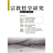 哲学･心理学･宗教･歴史