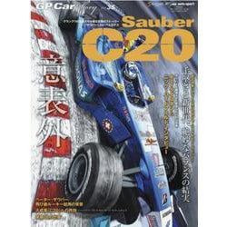 GP Car Story Vol.35（SAN-EI MOOK） [ムックその他]