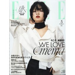 ELLE JAPON(エル・ジャポン) 2021年 05月号 [雑誌]