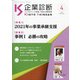 企業診断 2021年 04月号 [雑誌]