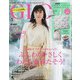 GLOW (グロー) 2021年 05月号 [雑誌]