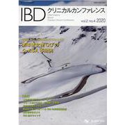 IBDクリニカルカンファレンス vol.2no.4(2020 [単行本]