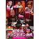 近代麻雀Presents 麻雀最強戦2021 #2女流チャンピオン決戦 中巻 [DVD]