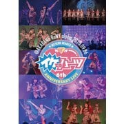 イケてるハーツ ワンマンライブ～6周年記念ライブ～