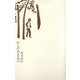 からだのままに [単行本]