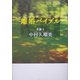 離婚バイブル [単行本]