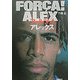 フォルツァ！アレックス [単行本]