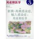 周産期医学 2021年 03月号 [雑誌]