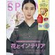 SPRiNG (スプリング) 2021年 05月号 [雑誌]
