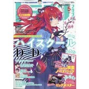 ドラゴンマガジン 2021年 05月号 [雑誌]